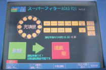 システム全体を一括コントロールできる現場操作盤